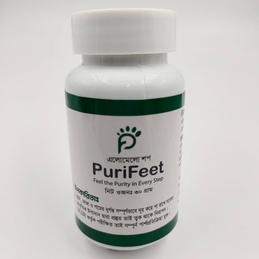 PuriFeet: জুতা মোজা ও পায়ের গন্ধের স্থায়ী সমাধান, আর নয় ওয়ান টাইম স্প্রে